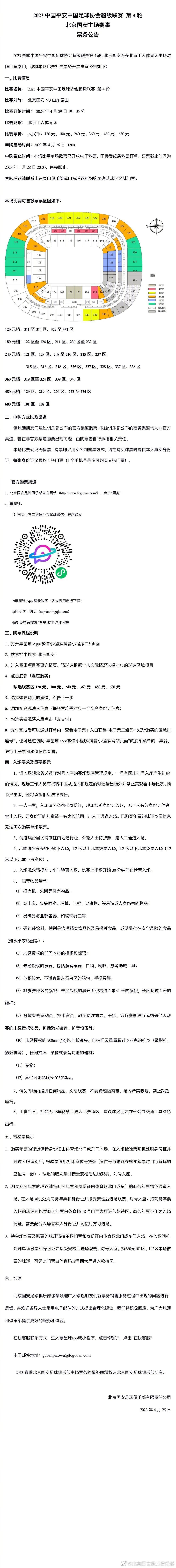 《罗马体育报》表示，梅雷特可能是左大腿肌肉拉伤，接下来需要进一步检查，以了解他的伤停时间。